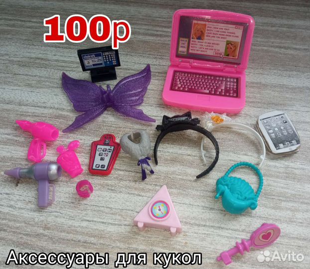 Одежда и аксессуары для кукол Барби