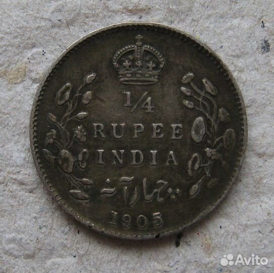 Британская Индия.1-4 рупии 1905г. серебро