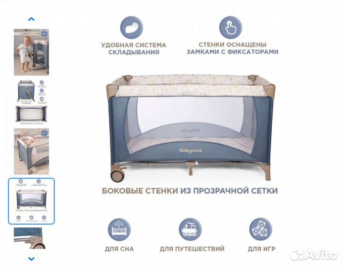 Манеж-кровать BabyCare Arena синий