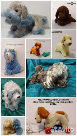 Мягкая игрушка СССР