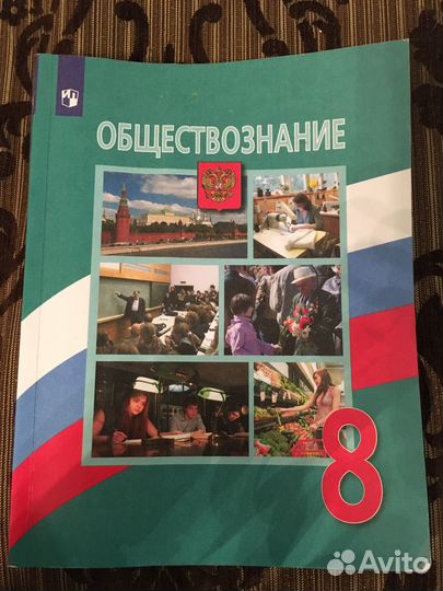 Учебники 8 класс