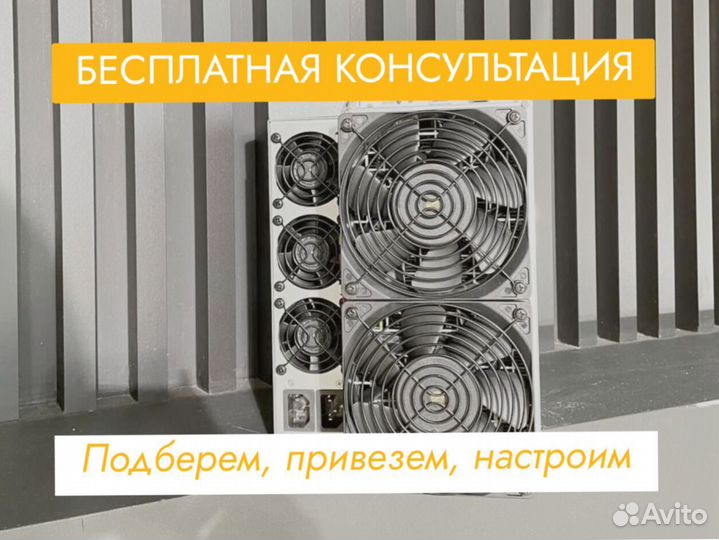 Antminer S19 90T