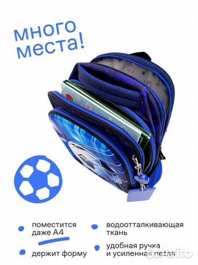 Школьный рюкзак