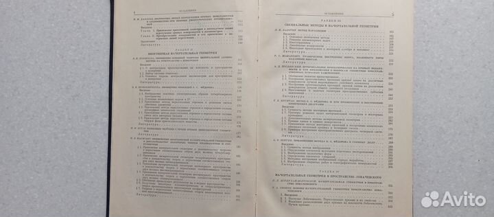 Методы начертательной геометрии и её приложение