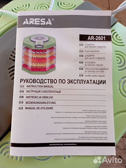 Сушилка для овощей и фруктов