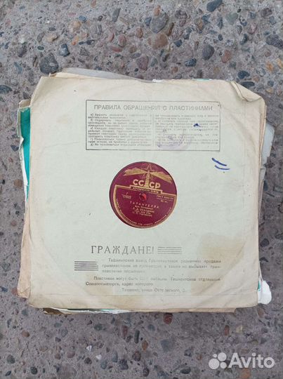 Виниловые пластинки