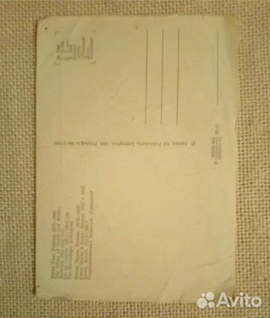 Открытка СССР