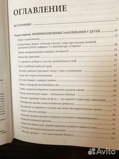 Современные родители. Книга