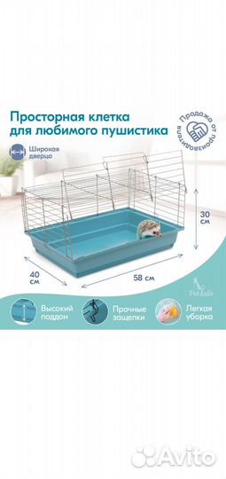 Клетка для грызунов