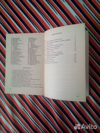 Книги. Финансовые фьючерсы. Инвестиционная стратег