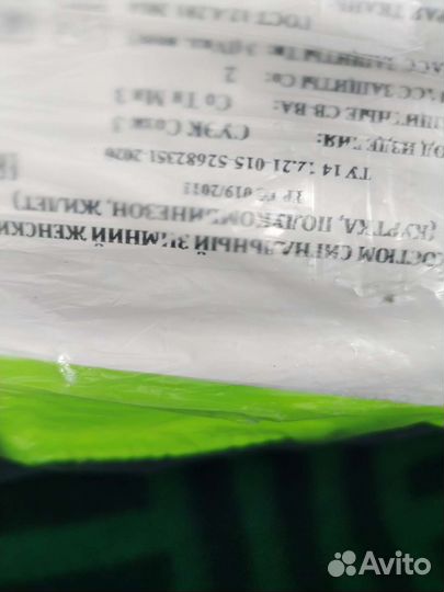 Спецодежда зима