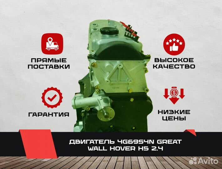 Двигатель Hover H5