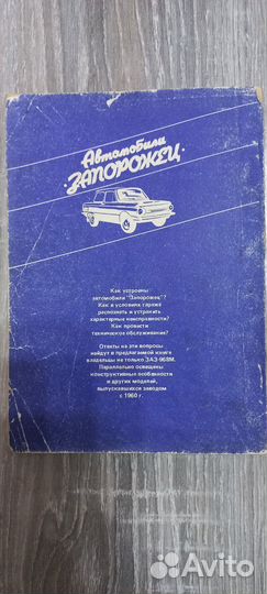 Автомобили 