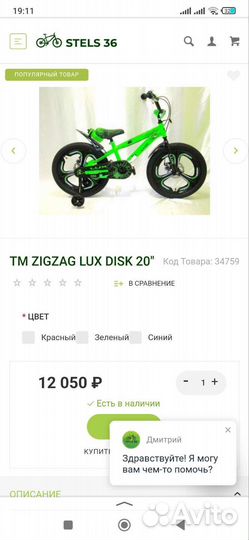 Велосипед на запчасти