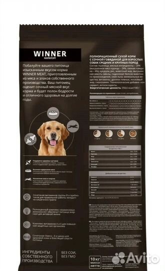 Сухой корм для собак мираторг 10кг