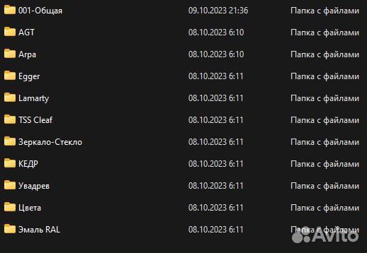 Большая библиотека 2023 для базис мебельщик