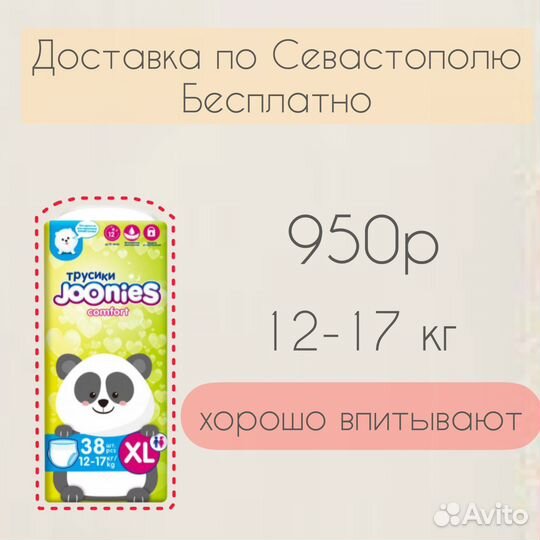 Трусики подгузники Джунис комфорт