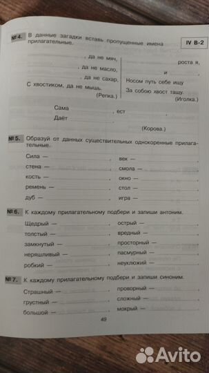 Итоговые работы по рус. яз. За нач. шк. Гребнева