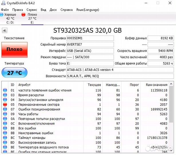 Диски HDD с битыми секторами (размер 2,5 дюйма)