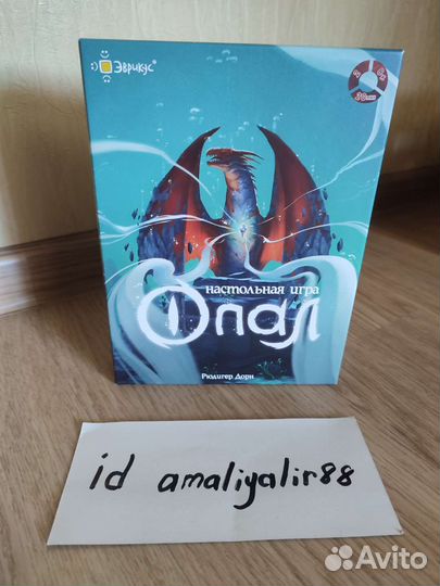 Опал