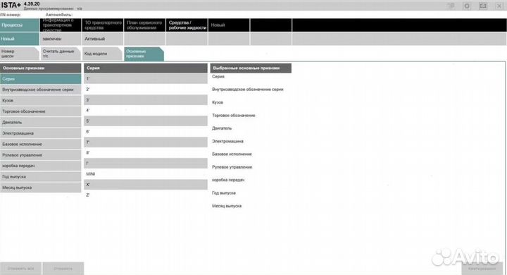 Программы дилерские под сканматик 2 pro + схемы