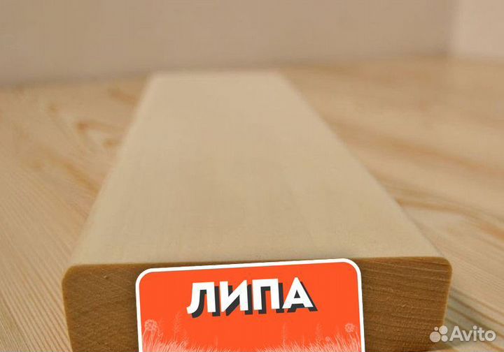 Полог 960*270*4000 / Пиломатериалы