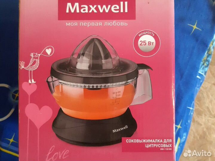 Соковыжималка для цитрусовых электрическая