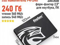 Новые SSD Kingspec 240gb 2.5