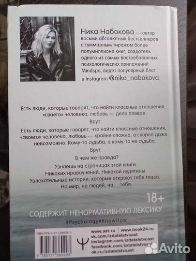 Книга Вакцина от одиночества