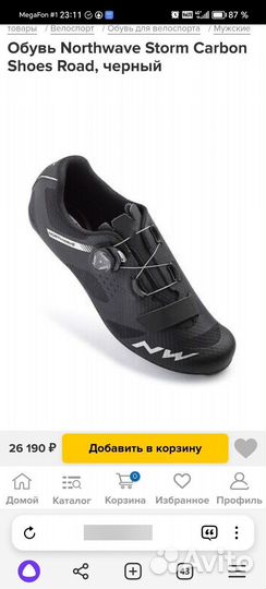 Вело туфли northwave