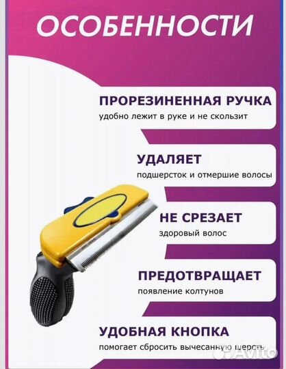 Расческа для кошек/для животных/для собак