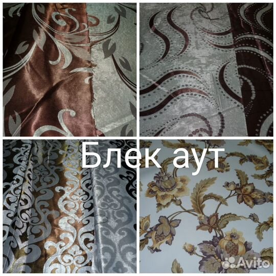 Блэкаут blackout софт-замша. Шторы (портьеры)