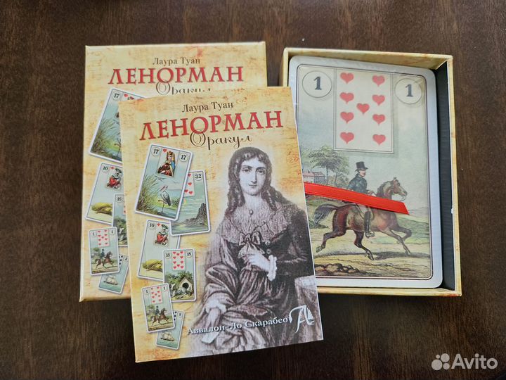 Карта таро, оракулы