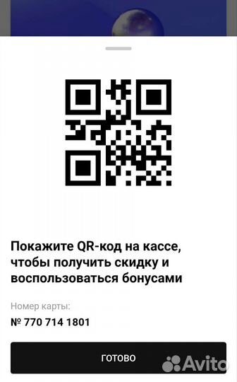 Скидка в Летуаль 25 бриллиантовая карта+промокод