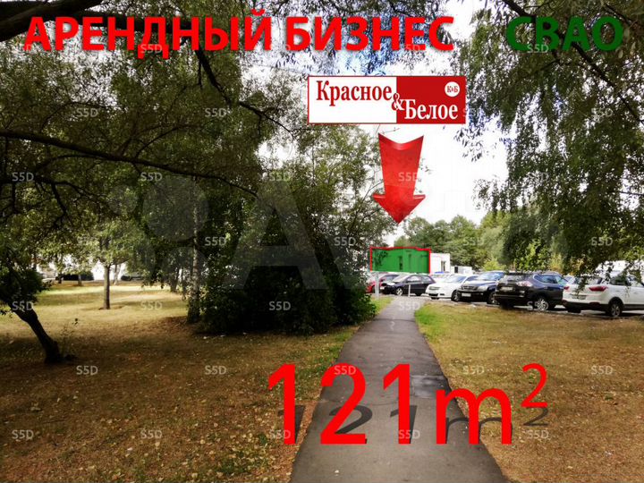 Продам торговое помещение, 121 м²