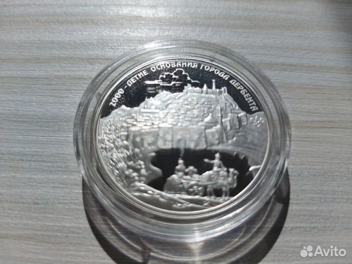 Серебрянная монета 3 рубля