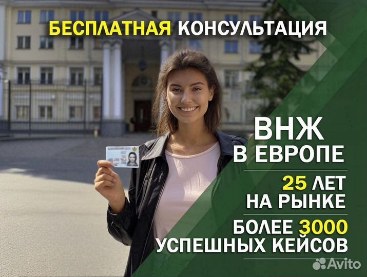 ВНЖ Европы, ВНЖ Андорра, Португалия, Черногория