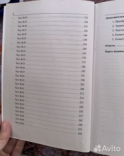 Огэ математика сборник 2023