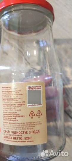 Банки стеклянные для консервирования