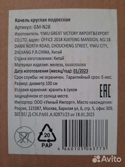 Садовые качели новые