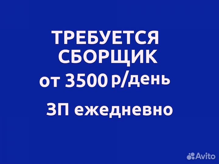 Сборщик заказов в Ленту оплата сегодня