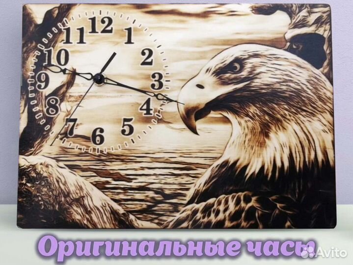 Часы с орлом