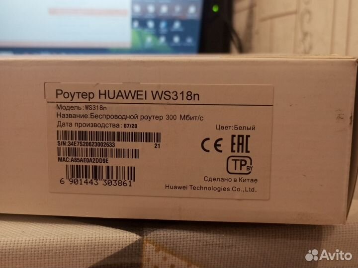 Wifi роутер huawei
