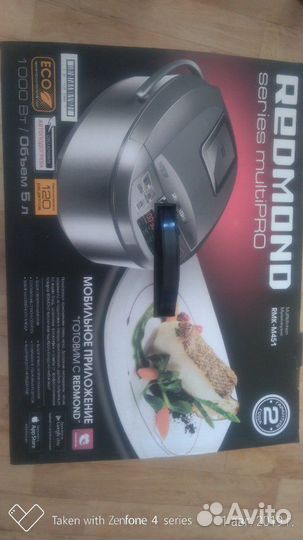 Мультиварка