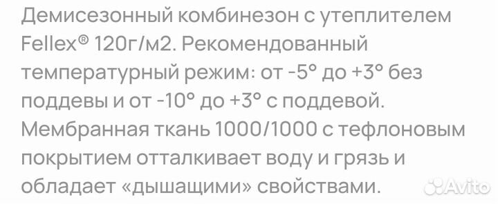 Комбинезон демисезонный crockid 74-80 на мальчика