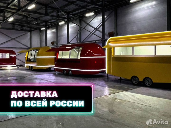 Фудтрак, автолавка, торговый прицеп купава