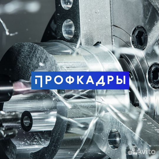 Фрезеровщик