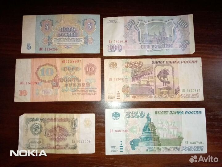 Банкноты СССР и России (1961- 1995)