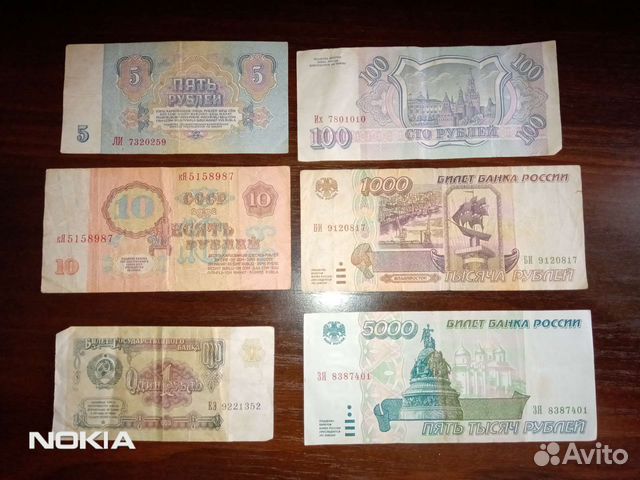 Банкноты СССР и России (1961- 1995)