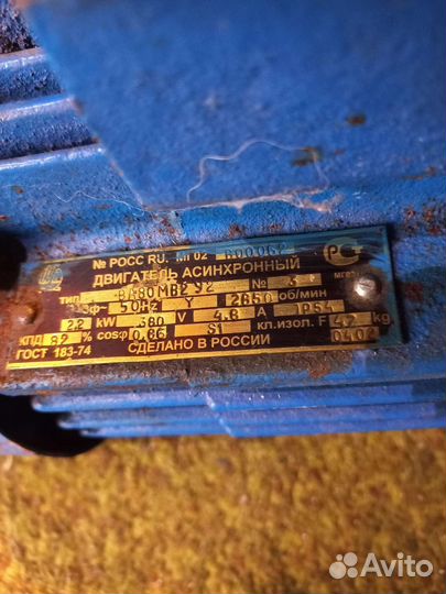 Электродвигатель асинхронный бу